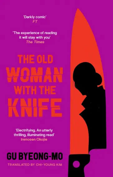 Byeong-Mo Gu - The Old Woman With the Knife Byeong-Mo Gu - The Old Woman With the Knife обложка книги