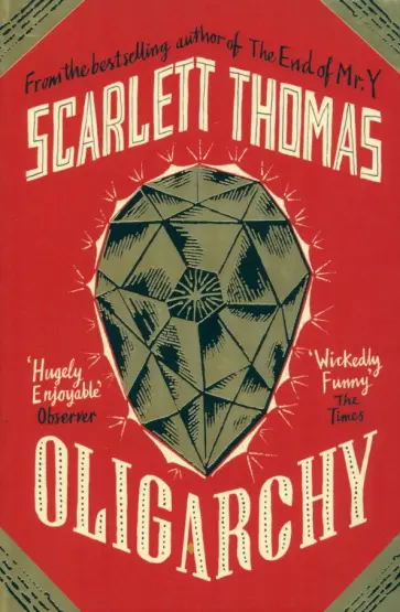 Scarlett Thomas - Oligarchy Scarlett Thomas - Oligarchy обложка книги