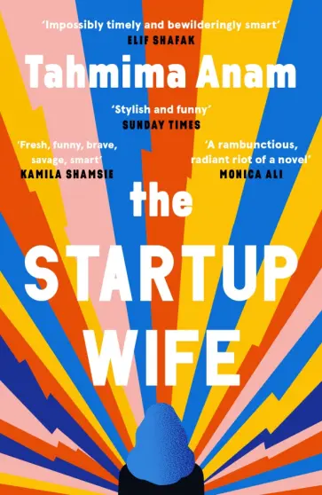 Tahmima Anam - The Startup Wife Tahmima Anam - The Startup Wife обложка книги