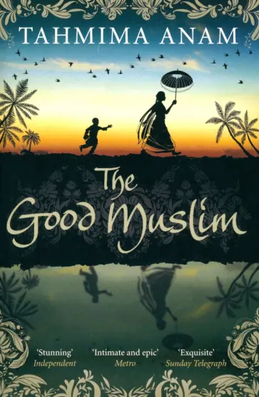 Tahmima Anam - The Good Muslim обложка книги