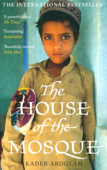 Kader Abdolah - The House of the Mosque Kader Abdolah - The House of the Mosque обложка книги