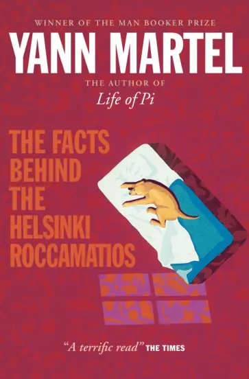 Yann Martel - The Facts Behind the Helsinki Roccamatios обложка книги