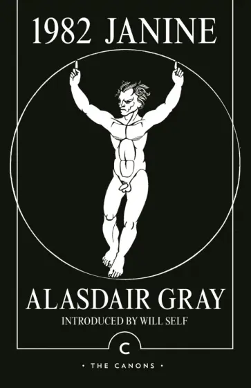 Alasdair Gray - 1982, Janine Alasdair Gray - 1982, Janine обложка книги