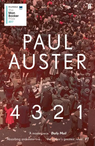 Paul Auster - 4 3 2 1 обложка книги