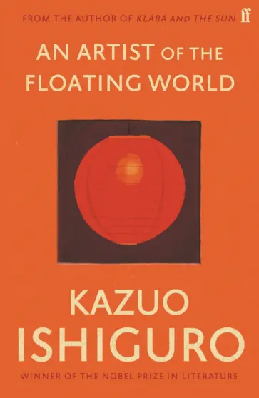 Kazuo Ishiguro - An Artist of the Floating World обложка книги