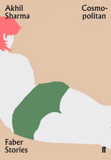 Akhil Sharma - Cosmopolitan Akhil Sharma - Cosmopolitan обложка книги
