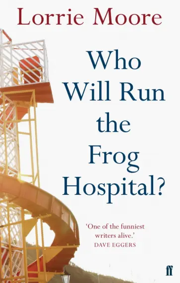 Lorrie Moore - Who Will Run the Frog Hospital? обложка книги