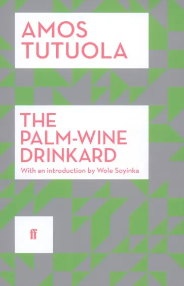 Amos Tutuola - The Palm-Wine Drinkard обложка книги