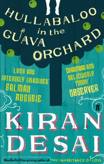 Kiran Desai - Hullabaloo in the Guava Orchard Kiran Desai - Hullabaloo in the Guava Orchard обложка книги