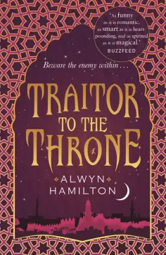 Alwyn Hamilton - Traitor to the Throne обложка книги