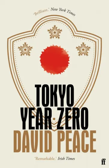 David Peace - Tokyo Year Zero обложка книги
