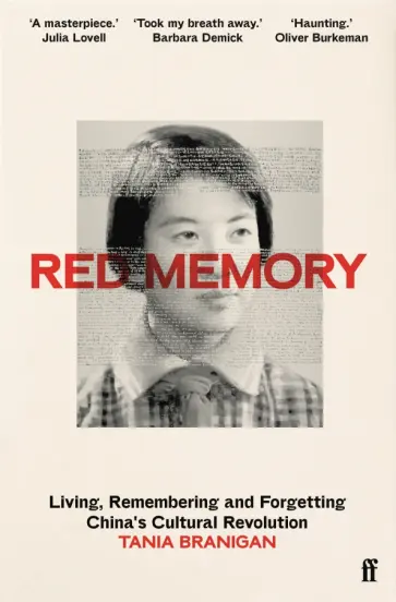 Tania Branigan - Red Memory. Living, Remembering and Forgetting China’s Cultural Revolution обложка книги