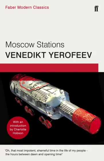 Venedikt Yerofeev - Moscow Stations Venedikt Yerofeev - Moscow Stations обложка книги