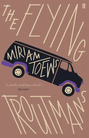 Miriam Toews - The Flying Troutmans обложка книги