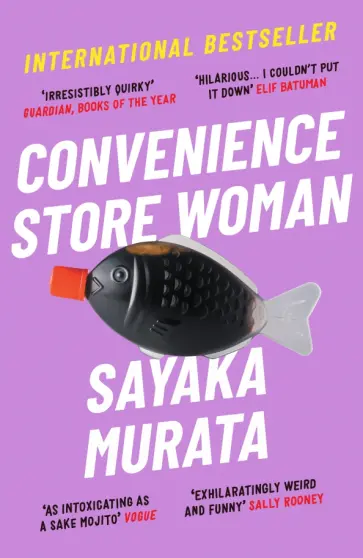 Sayaka Murata - Convenience Store Woman обложка книги