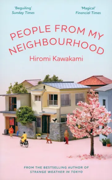 Hiromi Kawakami - People From My Neighbourhood обложка книги