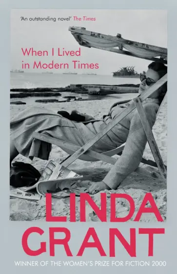 Linda Grant - When I Lived in Modern Times обложка книги