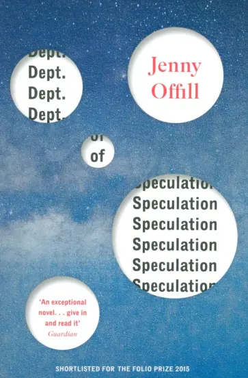 Jenny Offill - Dept. of Speculation Jenny Offill - Dept. of Speculation обложка книги