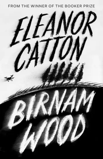Eleanor Catton - Birnam Wood обложка книги