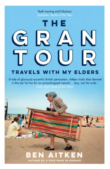 Ben Aitken - The Gran Tour. Travels with my Elders обложка книги