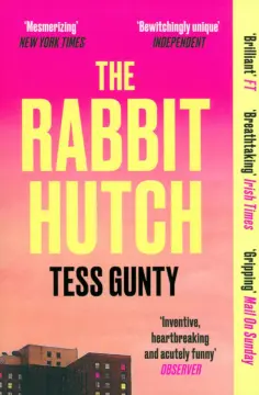 Tess Gunty - The Rabbit Hutch обложка книги