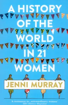 Jenni Murray - A History of the World in 21 Women. A Personal Selection обложка книги