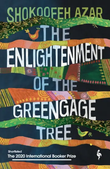 Shokoofeh Azar - The Enlightenment of the Greengage Tree Shokoofeh Azar - The Enlightenment of the Greengage Tree обложка книги