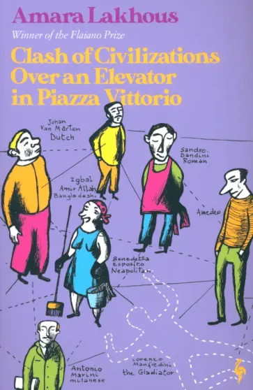 Amara Lakhous - Clash of Civilizations Over an Elevator in Piazza Vittorio Amara Lakhous - Clash of Civilizations Over an Elevator in Piazza Vittorio обложка книги