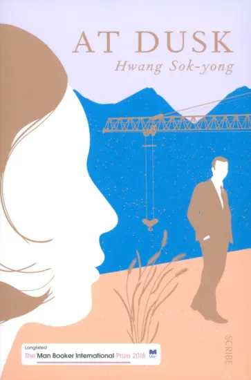 Sok-yong Hwang - At Dusk Sok-yong Hwang - At Dusk обложка книги