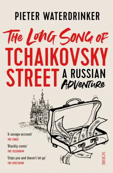 Pieter Waterdrinker - The Long Song of Tchaikovsky Street. A Russian adventure Pieter Waterdrinker - The Long Song of Tchaikovsky Street. A Russian adventure обложка книги