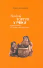 Кеннет Дзию