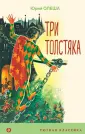 Уютная классика