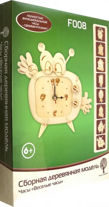 Веселые часы Веселые часы обложка книги