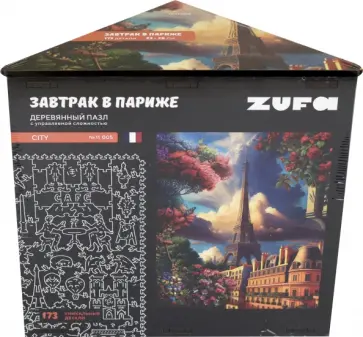 Деревянный фигурный пазл Завтрак в Париже, 173 детали обложка книги