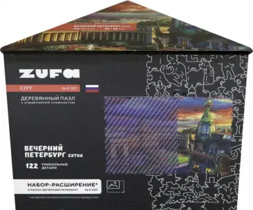 Деревянный фигурный пазл Вечерний Петербург, дополнение, 122 детали обложка книги