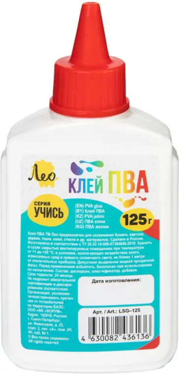 Клей ПВА, 125 г обложка книги