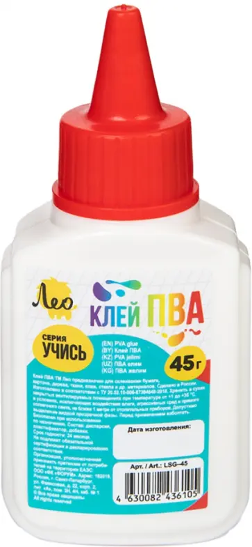 Клей ПВА, 45 г обложка книги