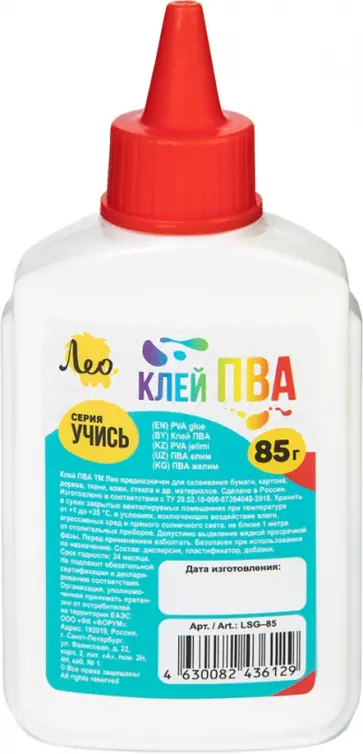 Клей ПВА, 85 г. обложка книги