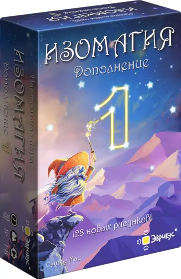 Игра настольная Изомагия. Дополнение № 1 Игра настольная Изомагия. Дополнение № 1 обложка книги