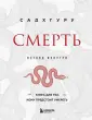 Садхгуру. Книги от легендарного духовного учителя
