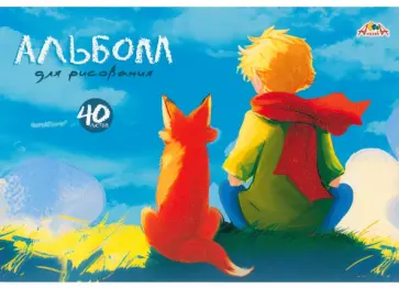Альбом для рисования Друзья, 40 листов Альбом для рисования Друзья, 40 листов обложка книги
