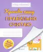 УМЦ Ребус