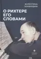 Литература и Искусство