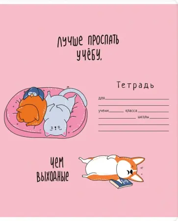 Тетрадь Жизнь животных, 24 листов, клетка, в ассортименте обложка книги