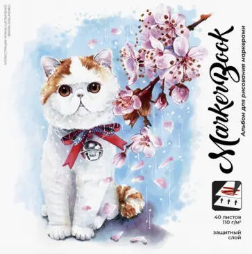 Альбом для рисования маркерами Весенний кот, 19,5х19,5, 40 листов обложка книги