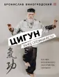 Искусство управления миром