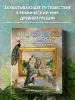 Миниатюра 4