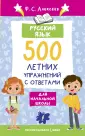 Лето с пользой