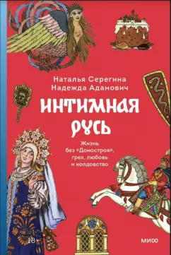 Барков и барковиана. Русская эротическая поэзия