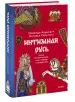 Миниатюра 2
